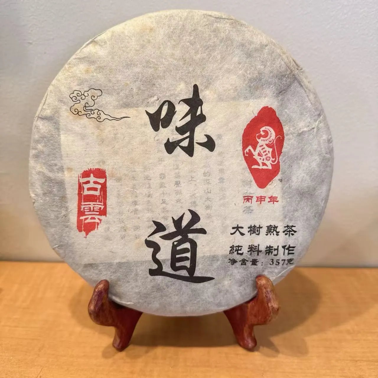 2016 Wei Dao Shu Puer – Fermented Black Puer Tea Cake - Puer - Tiger Lily Tea Co